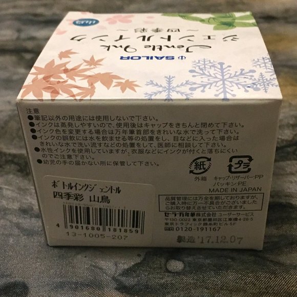 NWT Luxury Japanese OOP Ink and German Pen - Picture 7 of 16